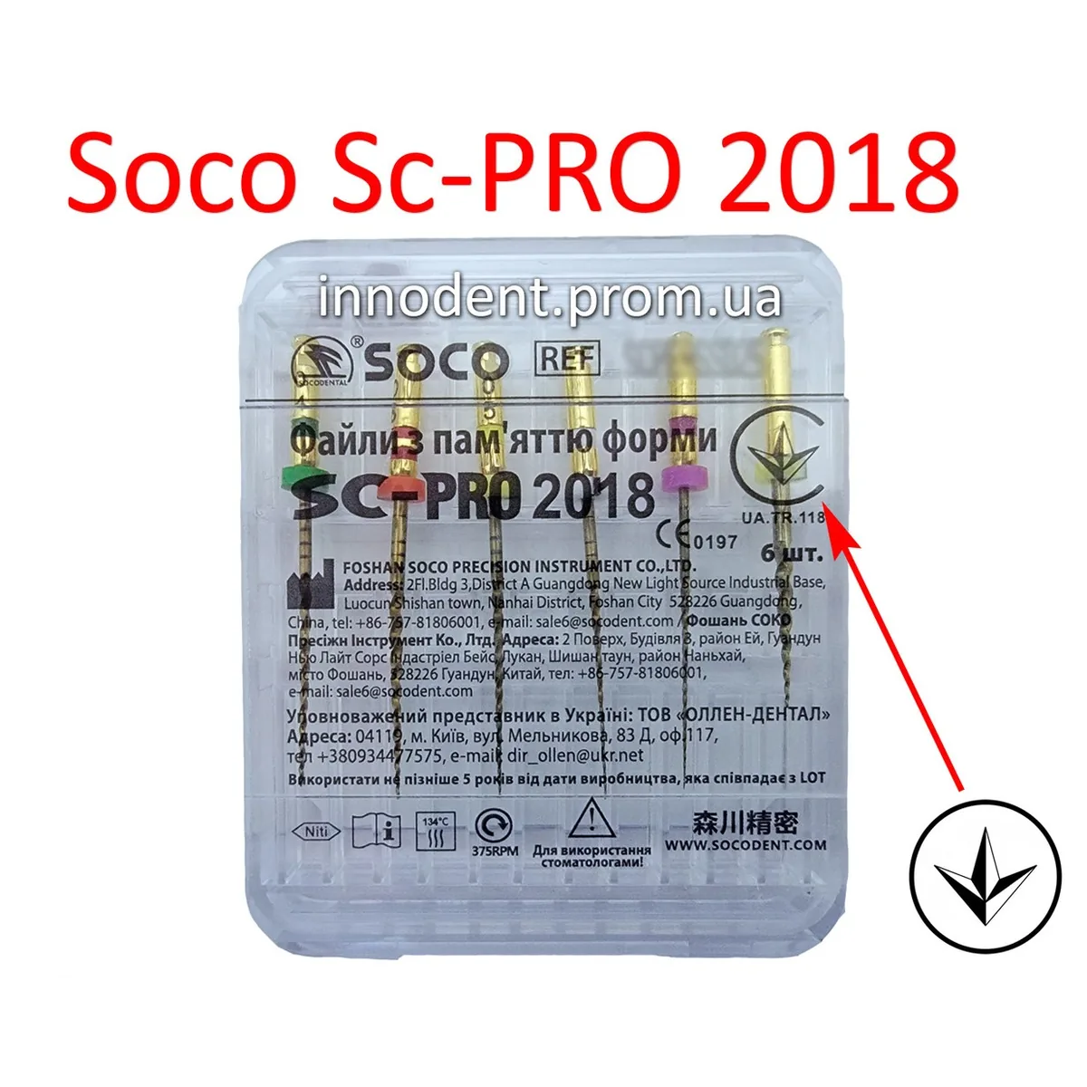 Файли Soco SC Pro 2018 Асорті (Soco) ОРИГІНАЛ!!!
