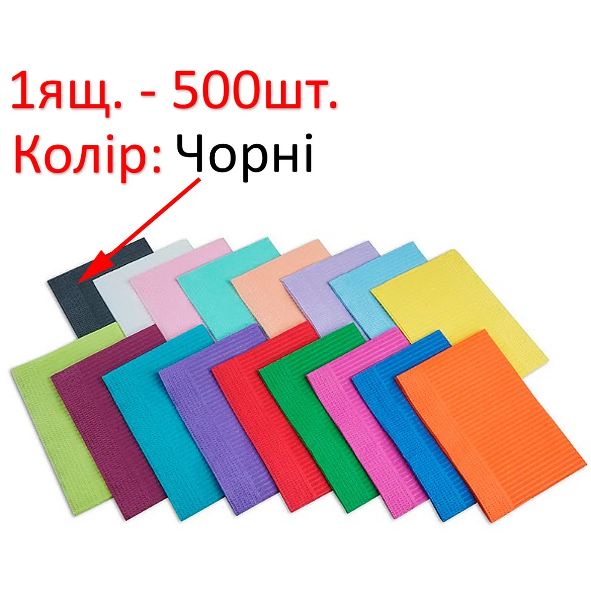 Серветки ЧОРНІ нагрудні стоматологічні, 1ящ. - 500 шт (Black Sea Med)