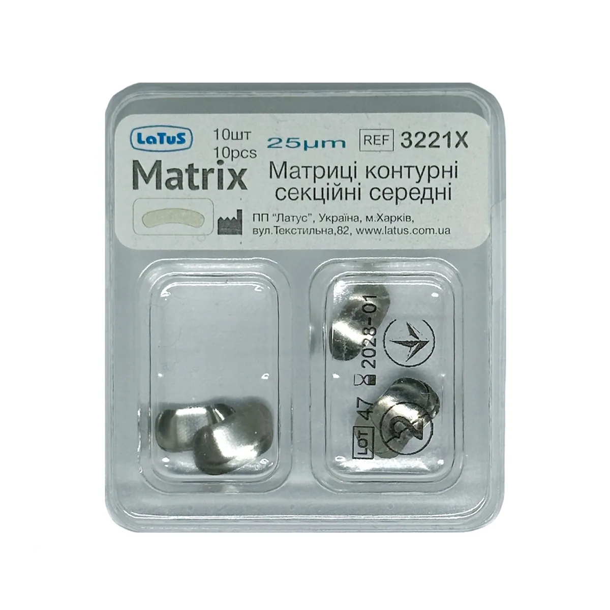 Матриці № 3221X контурні секційні середні 25мк (Латус)