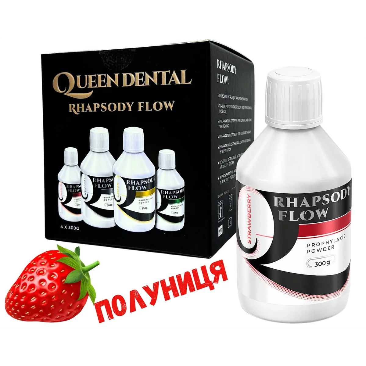 Сода RHAPSODY FLOW 300г (Рапсоді порошок) (Полуниця) Queen Dental, floweis, флоувейс