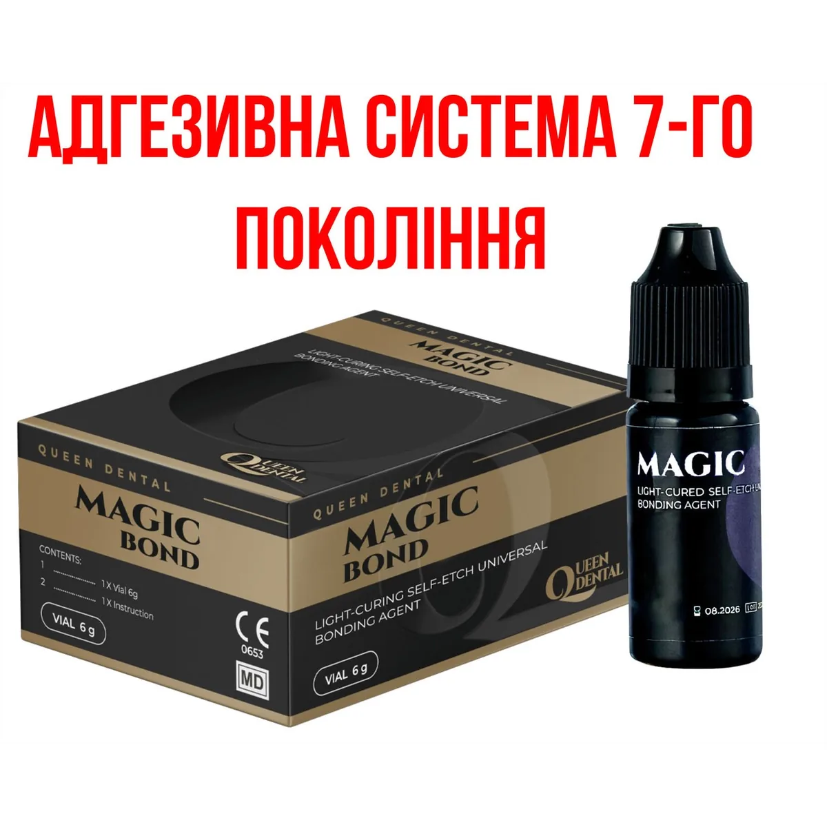 MAGIC BOND 6мл. - Універсальна однокомпонентна самопротравлювальна система 7-го покоління (Queen Dental)