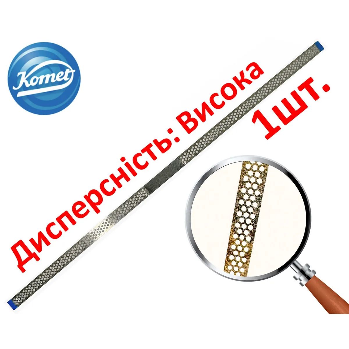 Комет штрипси перфоровані полірувальні, сині 107 µm, ширина 3.7 мм, WS37 (KOMET DENTAL)
