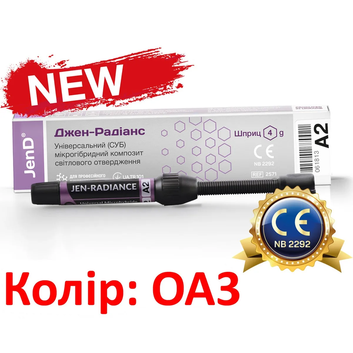 Jen-Radiance, Джен Радіанс Колір: ОА3 (Jendental)