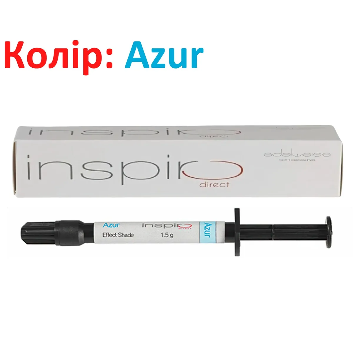 Inspiro Effect shade, колір: Azur, рідкотекучий нанокомпозитний матеріал (EDELWEISS), інспіро