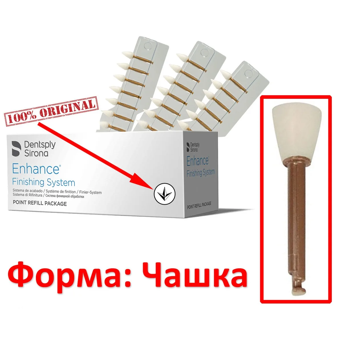 100% ORIGINAL!!! Энхенс / Енхенс, чашка полірувальна, 1шт. Dentsply