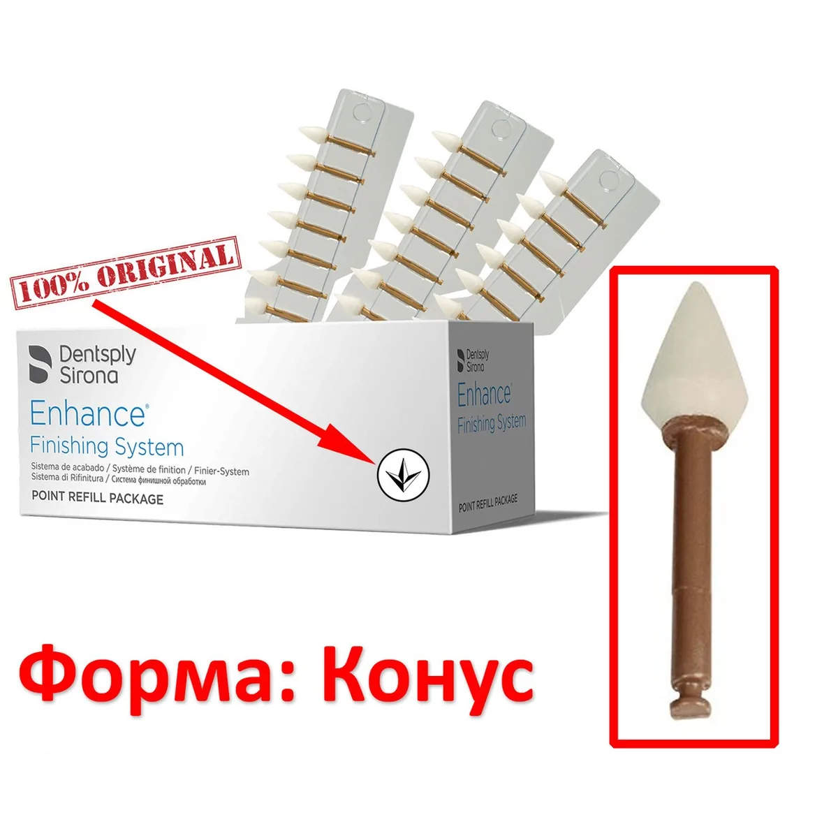 100% ORIGINAL!!! Энхенс / Енхенс, конус полірувальна головка 1шт., Dentsply