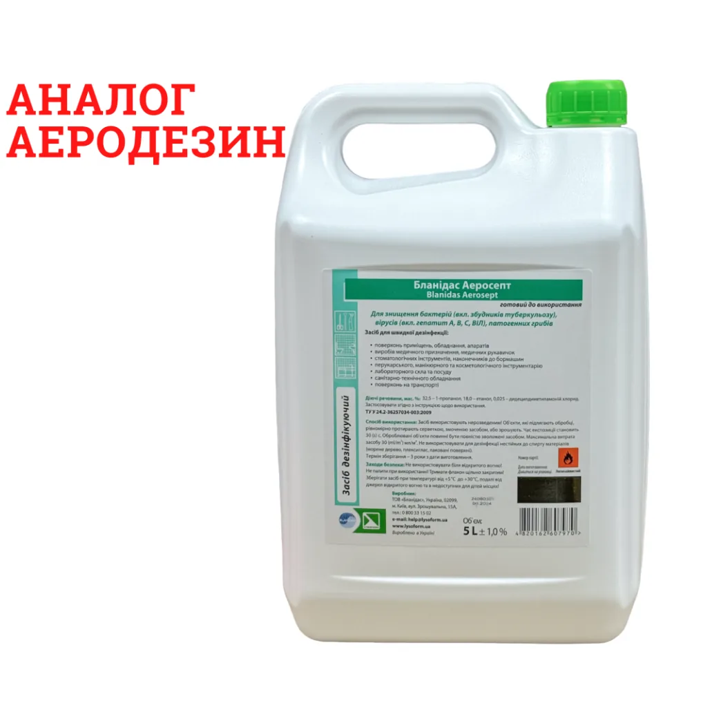 Бланідас Аеросепт 5л. - для дезінфекції поверхонь (аналог Аеродизин)