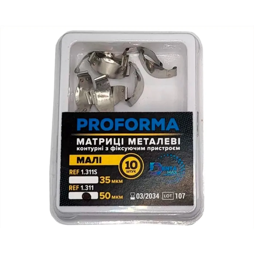 Матриці металеві секційні, замкові, малі 50 мкм 1.311 10 шт (DENTAMAX)
