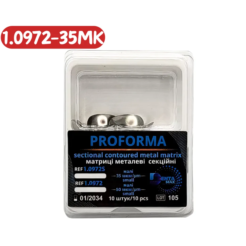 Матриці металеві секційні малі 35 мкм 1.0972S 10 шт (DENTAMAX)