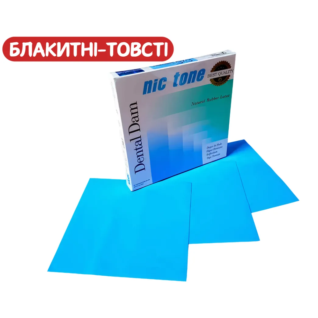NIC Tone Dental Dam, Хустки для кофердама, СИНІ, ТОВСТІ (MDC DENTAL)