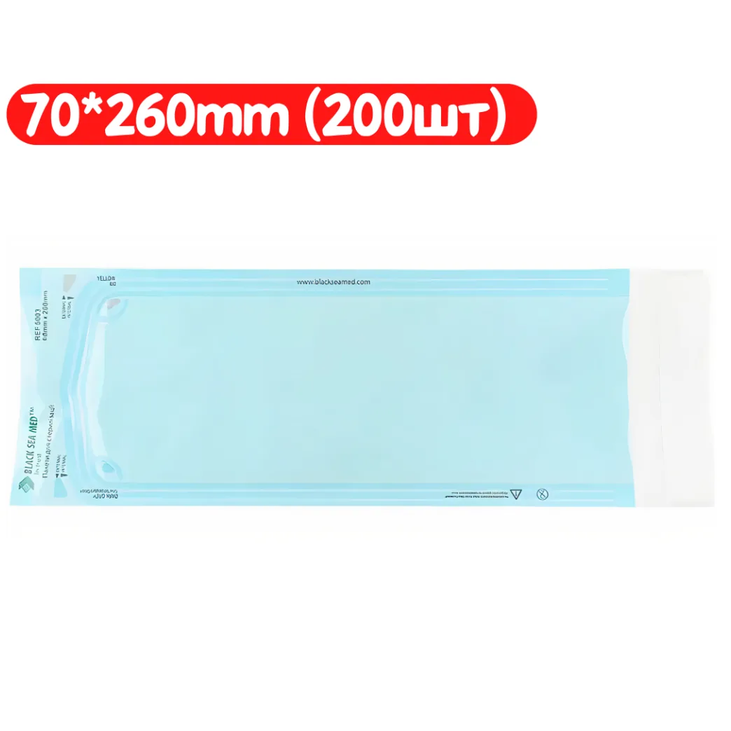 Пакети для стерилізації 70 × 260 мм, 200 шт (BLACK SEA MED)