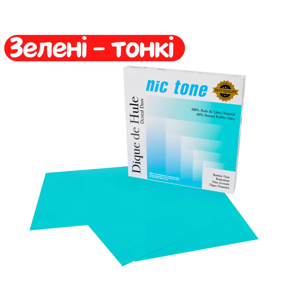 NIC Tone Dental Dam, Хустки для кофердама, ЗЕЛЕНІ, ТОНКІ (MDC DENTAL)
