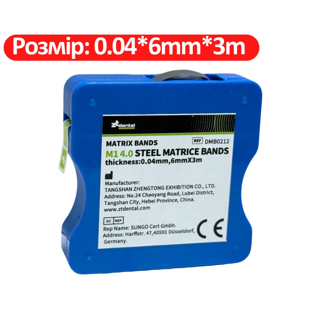 Матриці металеві в рулоні, STEEL MATRIX BANDS, розмір: 0.04x6mm, 3m (ZTdental)
