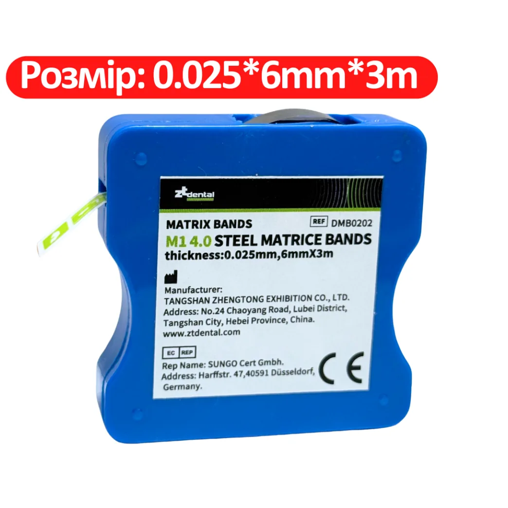 Матриці металеві в рулоні, STEEL MATRIX BANDS, розмір: 0.025x6mm, 3m (ZTdental)