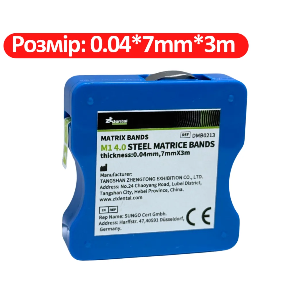 Матриці металеві в рулоні, STEEL MATRIX BANDS, розмір: 0.04x7mm, 3m (ZTdental)