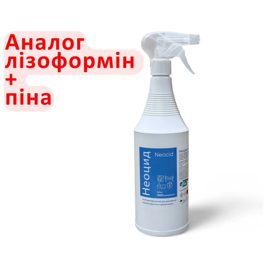Дезінфікуючий засіб Неоцид (NEOCID), готовий до використання, 1л (Lysoform)