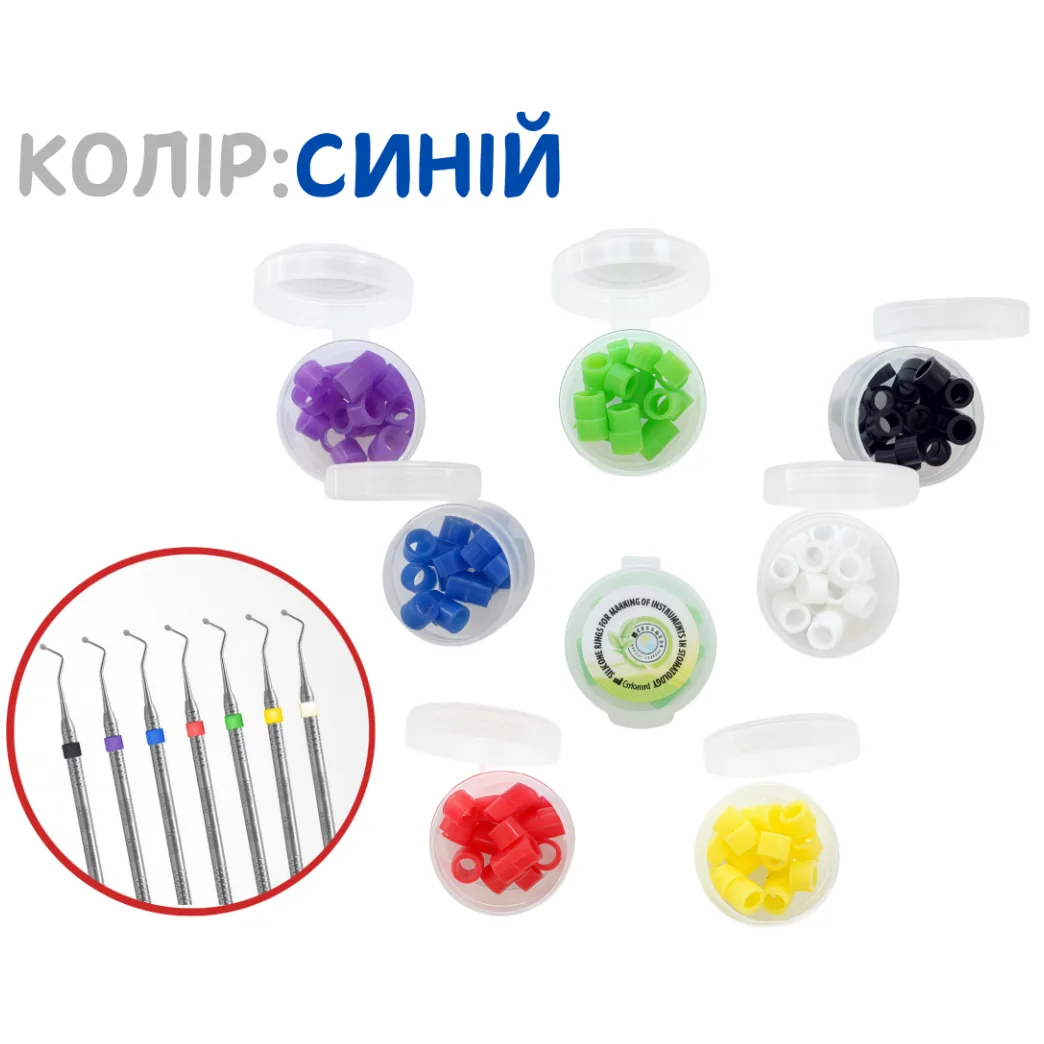 Силіконові кільця для маркування інструментів, 20 шт, колір: Синій (Cerkamed)