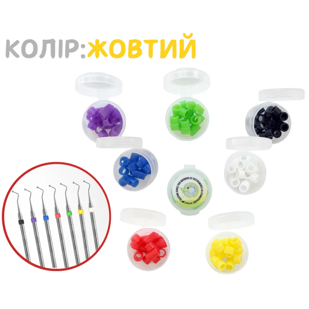 Силіконові кільця для маркування інструментів, 20 шт, колір: Жовтий (Cerkamed)