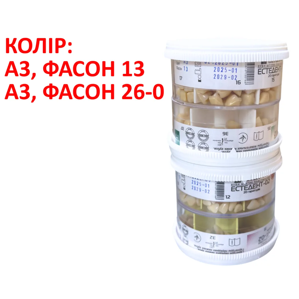 Пластмасові зуби Естедент-02 у тубах (А3/26) (Stoma)