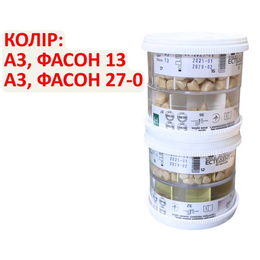 Пластмасові зуби Естедент-02 у тубах (А3/27) (Stoma)
