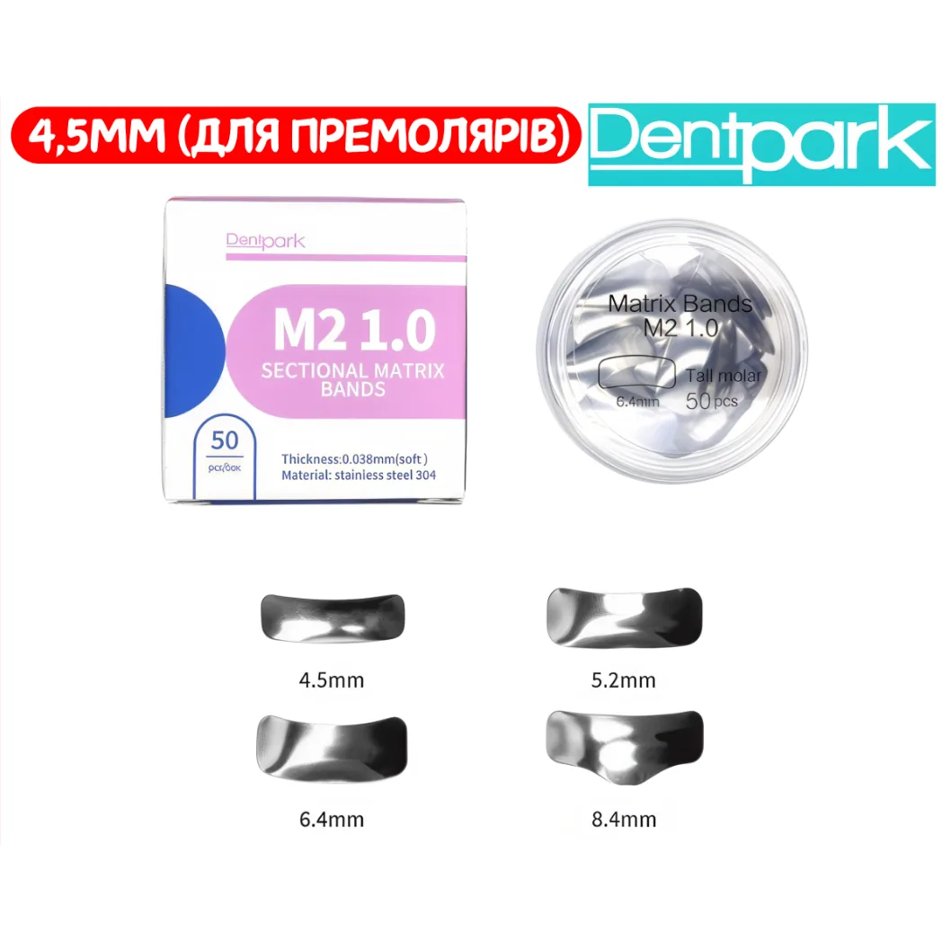 Матриці секційні M2 1.0 для премолярів 4.5 мм, 50 шт., DMB 0411 (Dentpark)