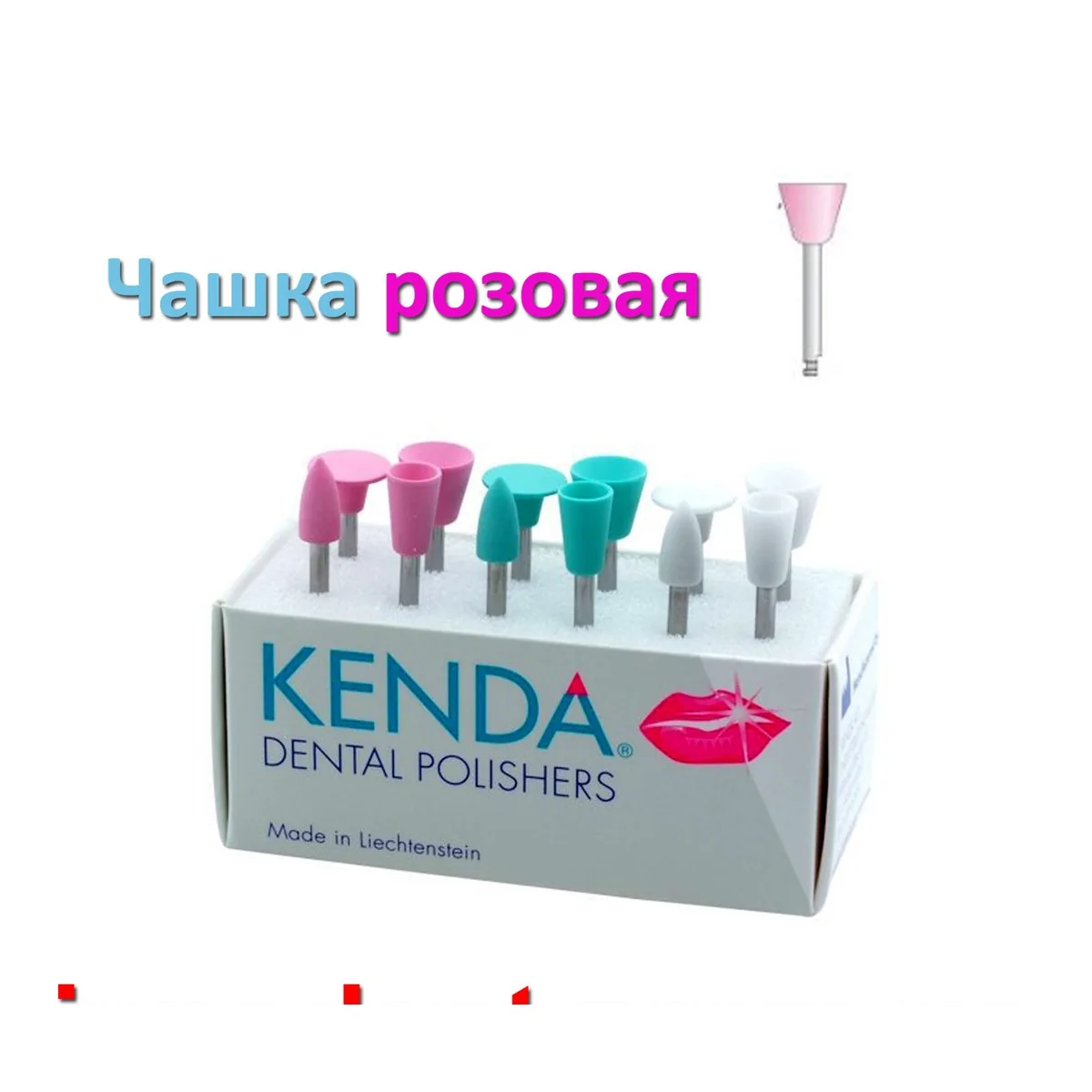 Головка полірувальна Кенда / Чашка рожева / Kenda / Полірувальні головки Kenda