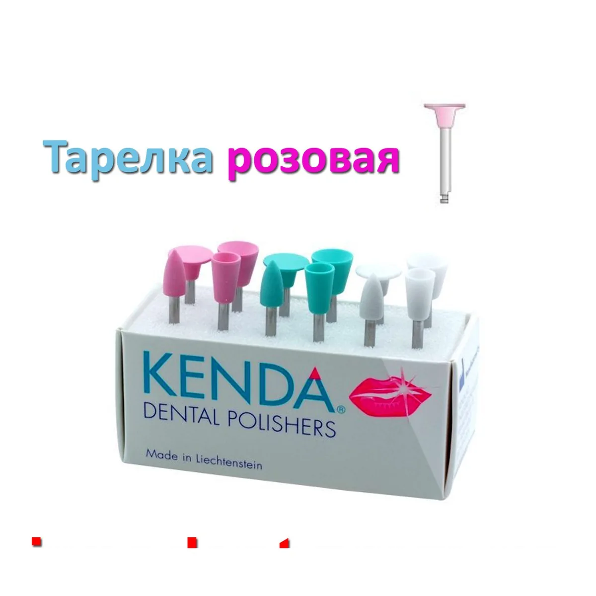 Головка полірувальна Кенда / Тарілка рожева / Kenda / Полірувальні головки Kenda