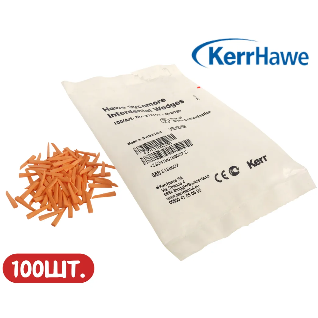 Клини Sycamore Interdental - помаранчеві (100шт.), Kerr Hawe